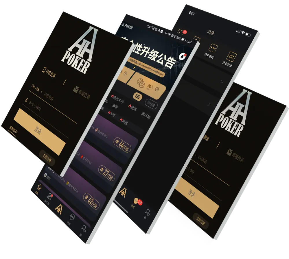 HHpoker ios App 预览